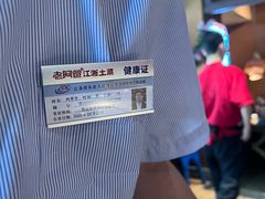 -老阿爸鲜鱼土菜(昆山花桥店)