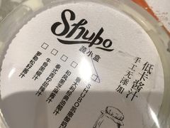 -SHUBO蔬小盒(三里屯店)