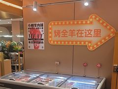 -小明家·鲜牛肉自选火锅(中街店)