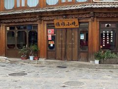 -顺顺小吃(独克宗古城店)