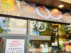 -老黄记手撕烤兔(玉林街店)