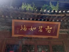 -兴教寺