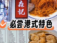 -刘森记面家(桂林街店)