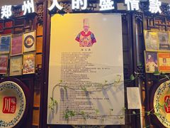 -味道名家·手撕盘龙鳝