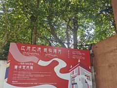 -徐汇艺术馆