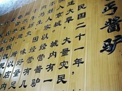 -乞丐酱驴(世纪大道店)