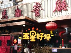 -马凯餐厅(长椿街店)