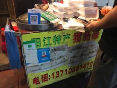 -阳江猪肠碌(江南西店)