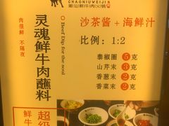 -潮牛魏记鲜牛肉火锅(开发区店)