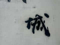 -衣裳街历史文化街区