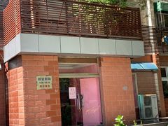 -中关村茶点