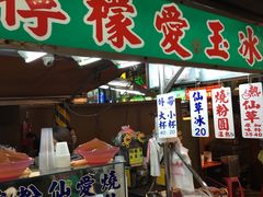 -六合夜市