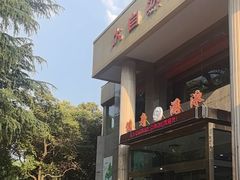 -西安市长乐公园
