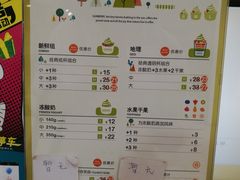 菜单-三佰瑞冻酸奶(凯德MALL店)