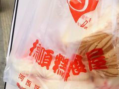 -爱德顺糕点食屋(利民道店)