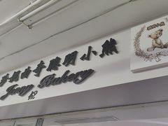 -珍妮曲奇聪明小熊(尖沙咀店)