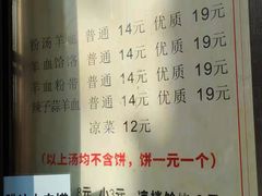-惠记粉汤羊血(小南门店)