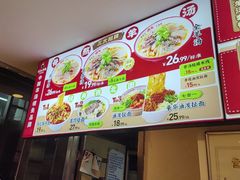 -武圣羊汤·西北面(安德路店)