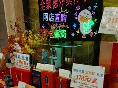 -北京全聚德(王府井店)