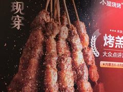 -木屋烧烤(南新店)