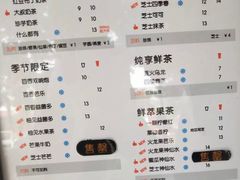 菜单-古茗(厦门大学店)