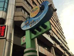 -六合夜市
