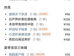 -品悦(崇明凯悦店)