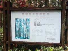 -上海怡沁园度假酒店