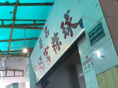 -老妈宫粽球