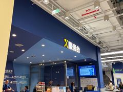 -盒马X会员店(王府井奥莱UP TOWN店)