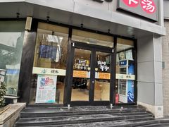门面-武圣羊汤·西北面(朝阳门店)
