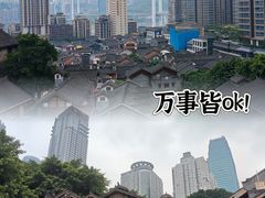 -重庆十八梯传统风貌区