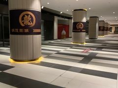 -上影国际影城(普陀绿地缤纷城店)