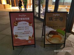 -Dough&Joe团憩(瑞虹天地月亮湾店)