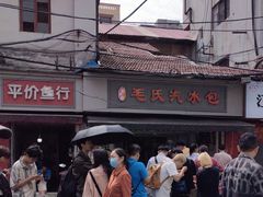 -毛氏汽水包(山海关路店)