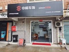 -天猫养车贴膜轻改·蓝电(优匹康桥东路店)