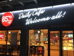 门面-85度C(广州石牌桥店)