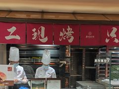 -嘉华鲜花饼(四方街旗舰店)