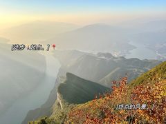 -白帝城·瞿塘峡景区