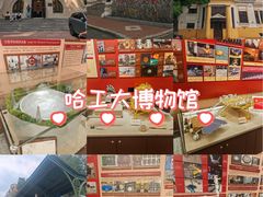 -哈尔滨工业大学-博物馆