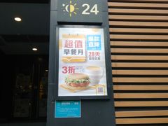 -麦当劳(光新乐购店)
