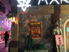 门面-玛町精致餐酒吧(大众巷店)
