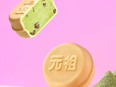 -元祖食品GANSO(星沙店)