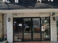 -迷音音乐国际艺术中心(三林店)