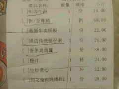 账单-表妹香港靓点餐厅