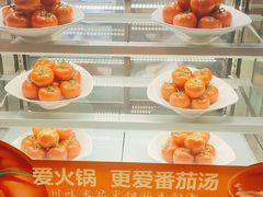 -竹犇番茄火锅(长风街店)