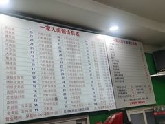 -一家人面馆(三条巷店)