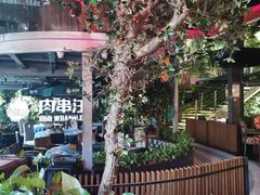 -肉串汪(望京店)