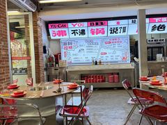 -生活如沸·顺德水牛奶火锅(大学路店)