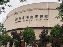-陕西省美术博物馆